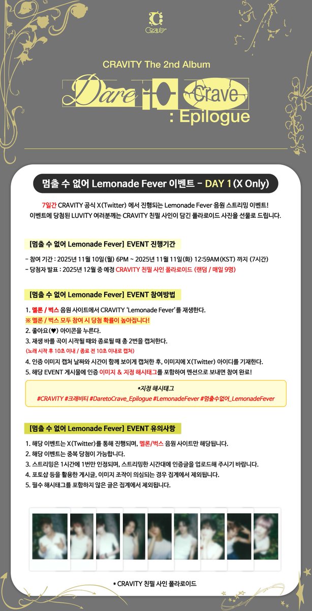 [📢]
멈출 수 없어 Lemonade Fever 이벤트 안내 (X Only)
⠀
7일간 CRAVITY 공식 X (Twitter)에서 진행되는 
Lemonade Fever 음원 스트리밍 이벤트🍋
⠀
✔DAY 1 참여 기간: 11/10(월) 6PM ~ 11/11(화) 12:59AM (KST)
⠀
#CRAVITY #크래비티
#DaretoCrave_Epilogue
#LemonadeFever