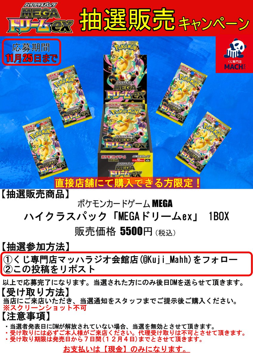 ポケ係長 (@pokesenmu) / Posts and Replies / X