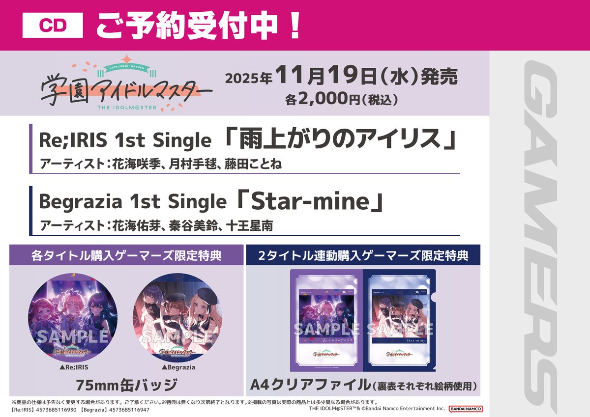 AKIHABARAゲーマーズ本店 on X