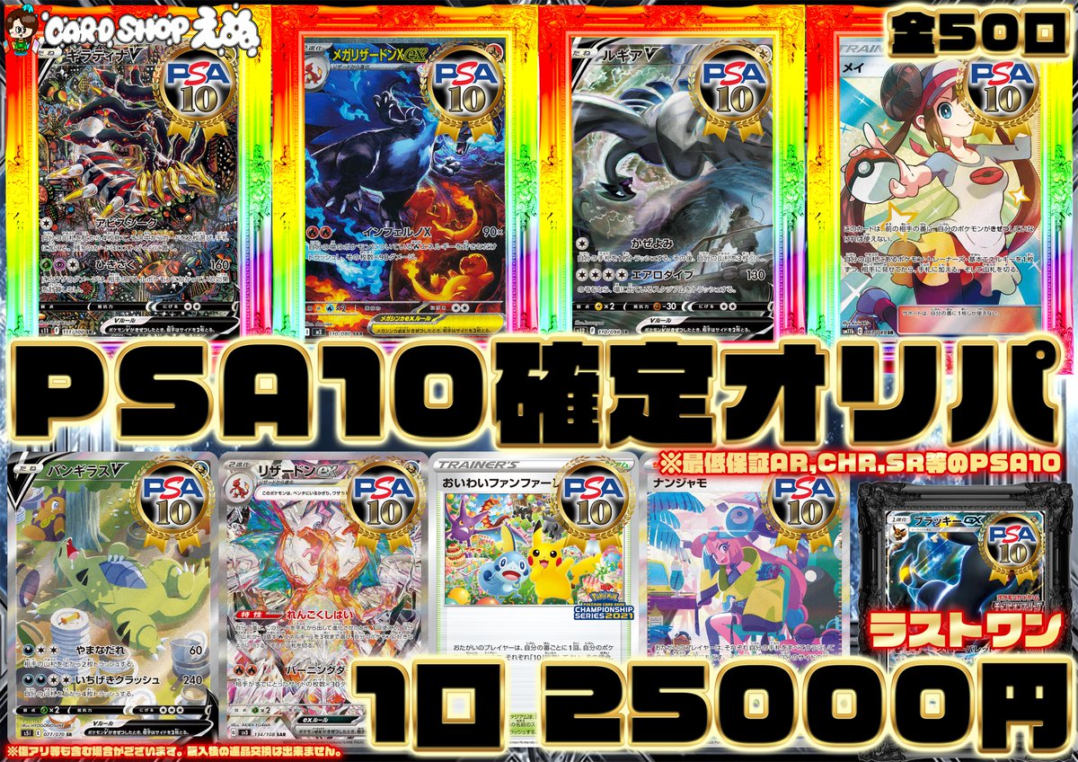 カードショップえぬ 大阪日本橋 on X