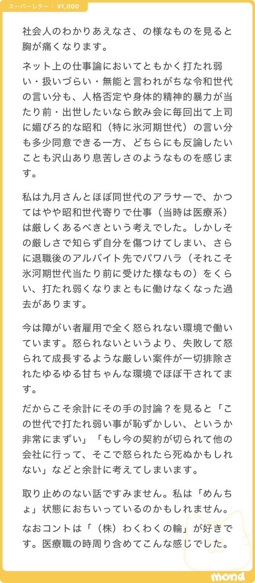 九月の『読む』ラジオ (@kugatsu_readio) / Posts / X