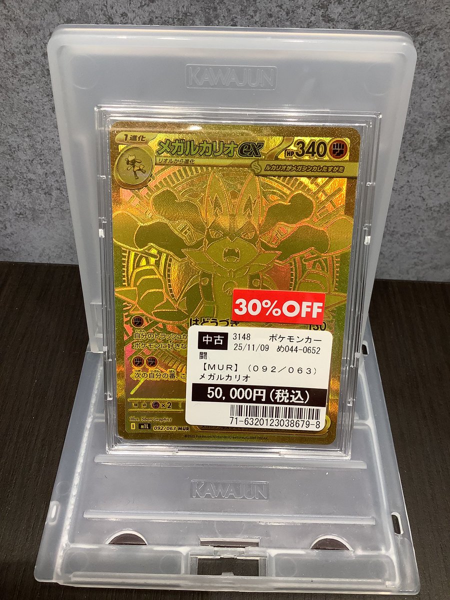 TSUTAYA Trading Card 平塚 on X