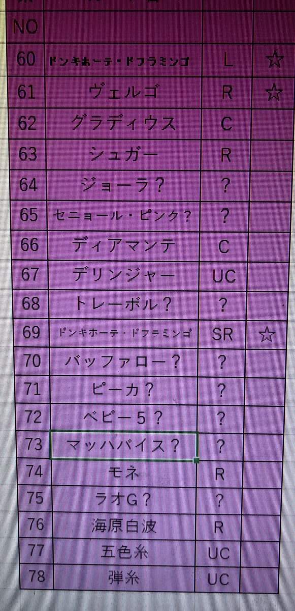 フリーザさま。 on X