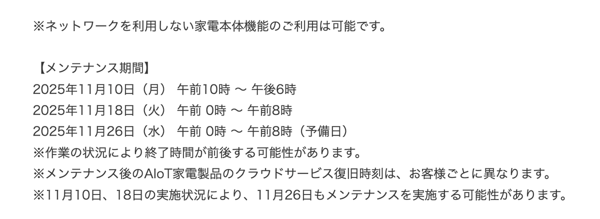 SHARP_JP's tweet photo. 今ごろのご連絡で申し訳ありません。本日18時までメンテナンスのため、シャープの各種クラウドサービスが使えません。どうかご容赦くださいませ。 https://t.co/P2T0CYfhuS https://t.co/mbai5CATaT