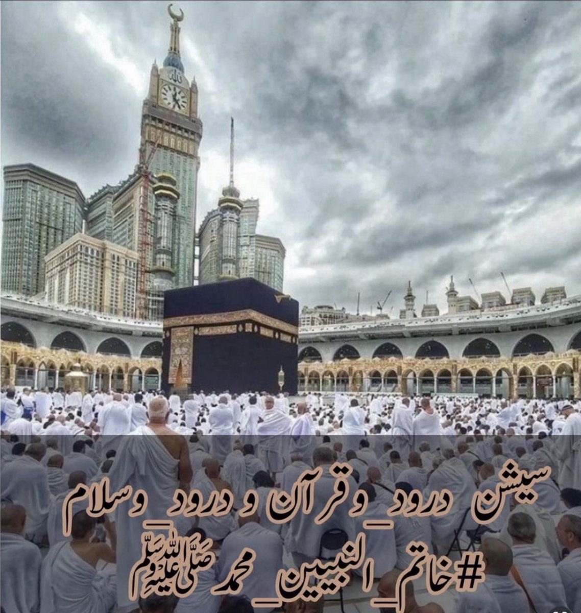 ﷽
السلام علیکم ورحمتہ اللہ وبرکاتہ 
صباح الخیر 

  ⁧#خاتم_النبیین_محمدﷺ⁩
پر ⁧#درود_وسلام⁩ 

الٰہی !میں تیری پناہ مانگتی ہوں بری عادتوں سے، برے کاموں سے ، بری خواہشوں سے اور بری بیماریوں سے اللّٰہ تعالیٰ بہترین دعائیں سنتا ہے بشک۔
 ❍❣️ ❍ﷺ ❍❣️ ❍

Subhan ALLAH 🕋