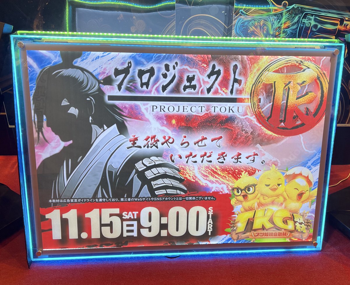 TKページ❗️ さとうまる💮🦄 on X