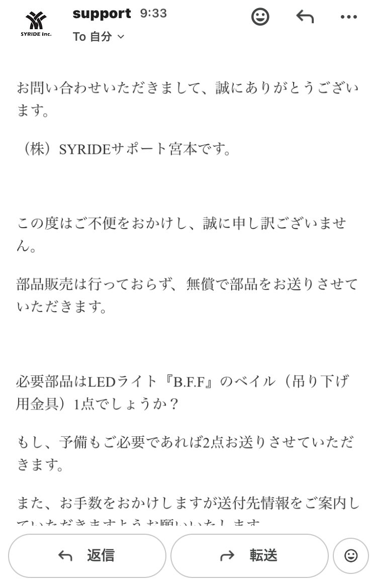 BTiti169's tweet photo. えっ?
マジか
神対応やないか!
#SYRIDE https://t.co/JOJIA7H94f
