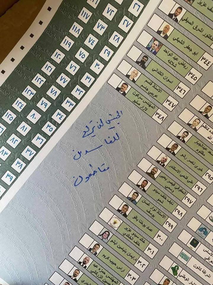 كفو منك يا أيها المقاطعون