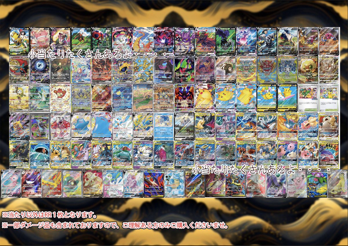 こちらの500円オリパ、残り1650口ほどとなりました‼️ フクオカ