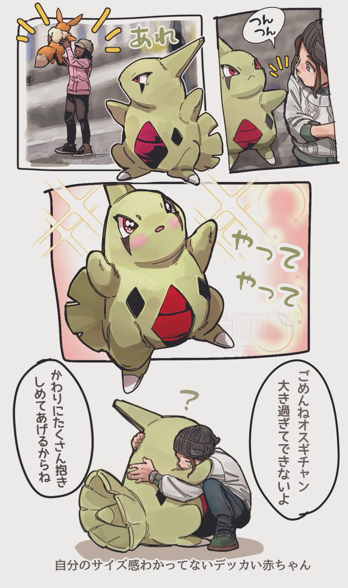 Beko_rrMo's tweet image. そういえば最近お題📦にヨーギラスも見たいとあったので…
#odaibako_Beko_rrMo