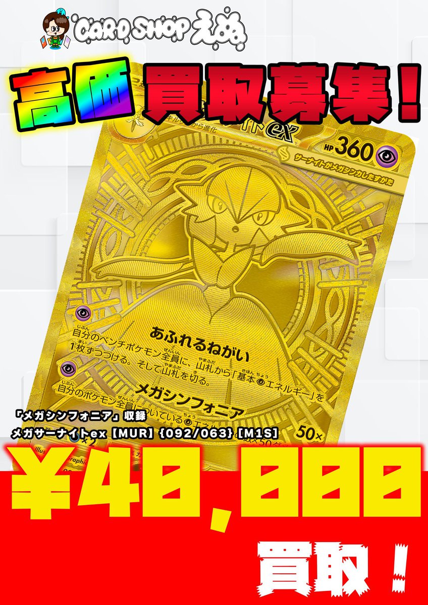 カードショップえぬ 大阪日本橋 on X