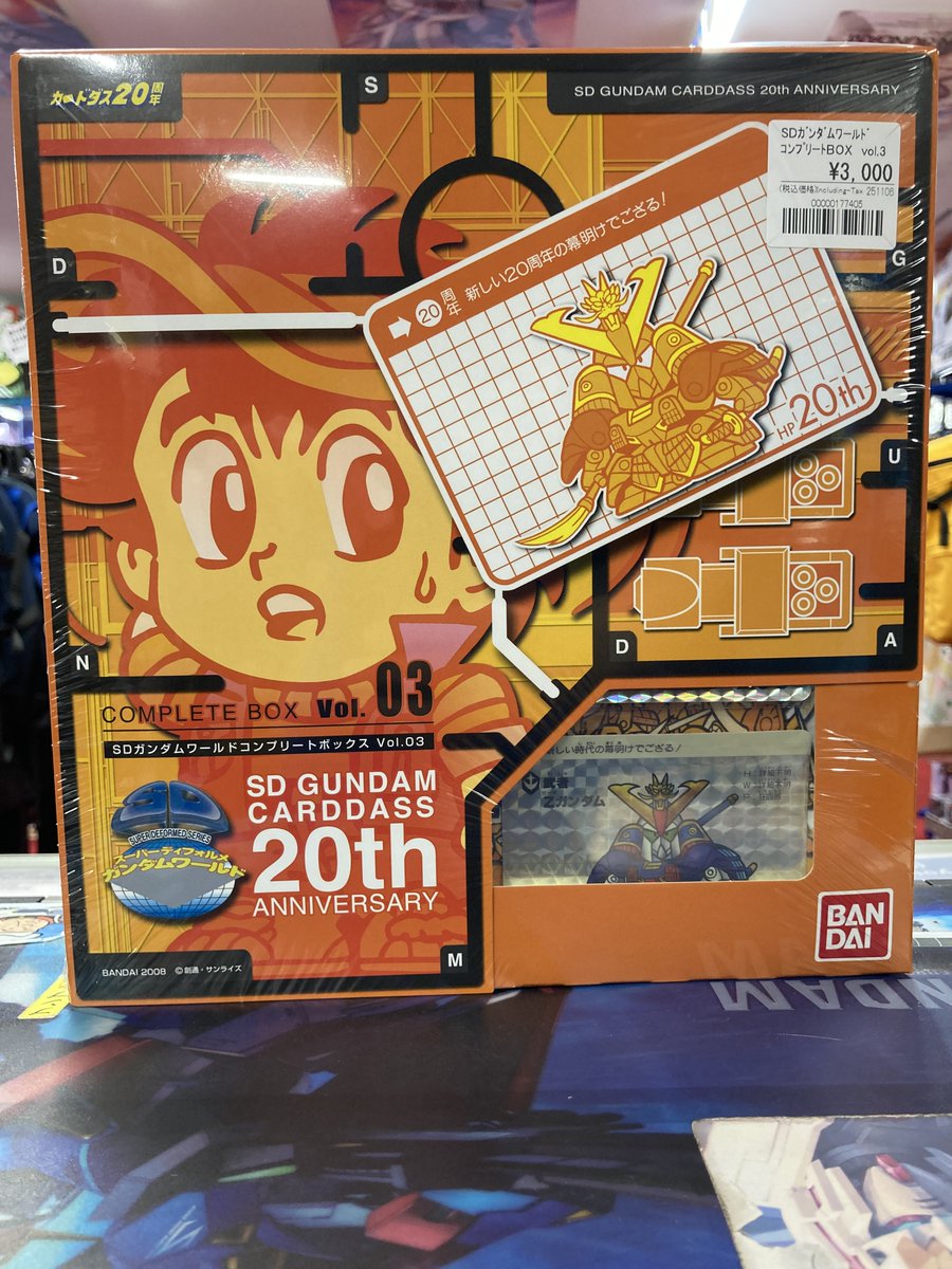 ガンダム専門店】おたちゅう。秋葉原4号店 on X