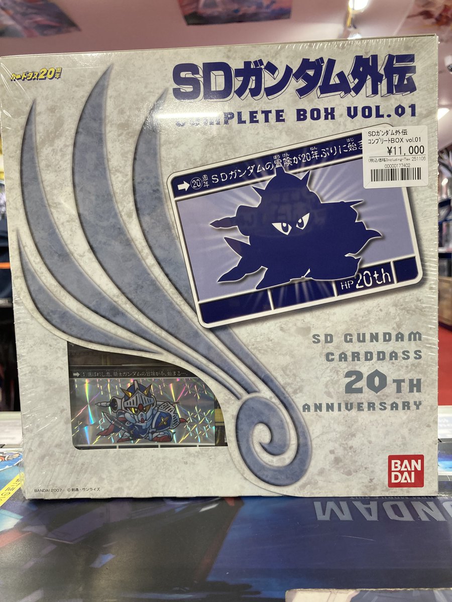 SDガンダム外伝 COMPLETE BOX VOL.04 カードダスドットコム 公式サイト