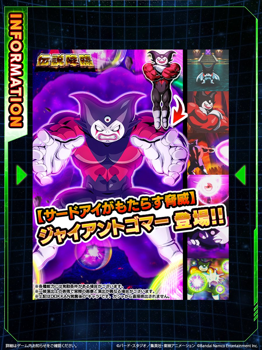 ドラゴンボールZ ドッカンバトル】公式 (@dokkan_official) / Posts / X