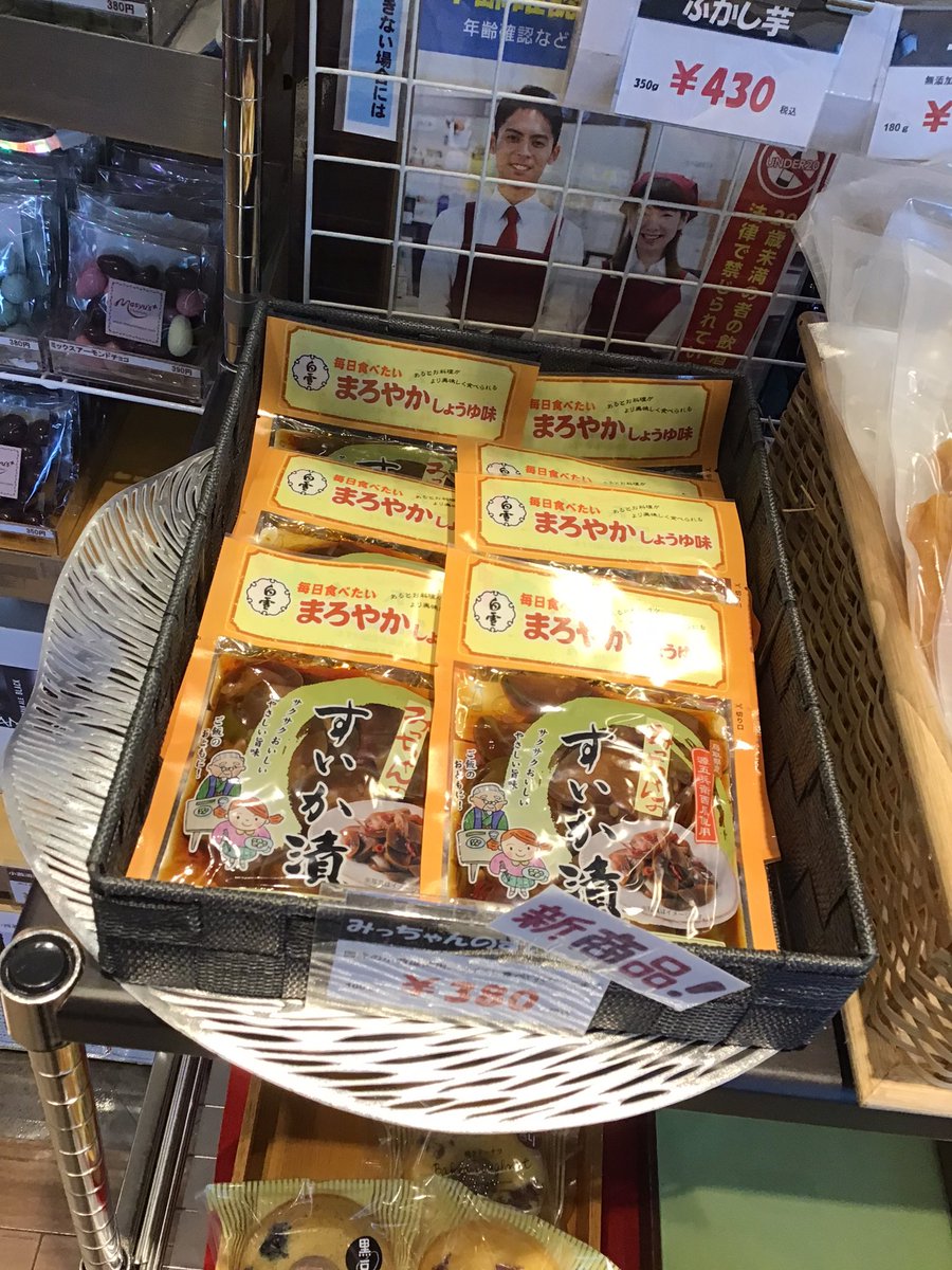 みっちゃんの西瓜醤油漬け、大変好評いただいております☆ 差し上げ