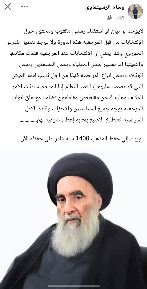 احد مقلدين المرجعية 
والله شريف انت