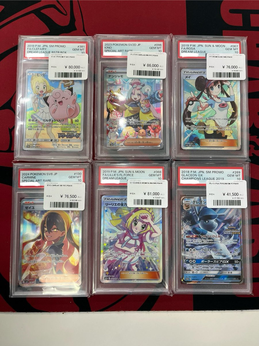 PSA9以下 16枚 まとめ売り PSA9以下 16枚 まとめ売り - メルカリ