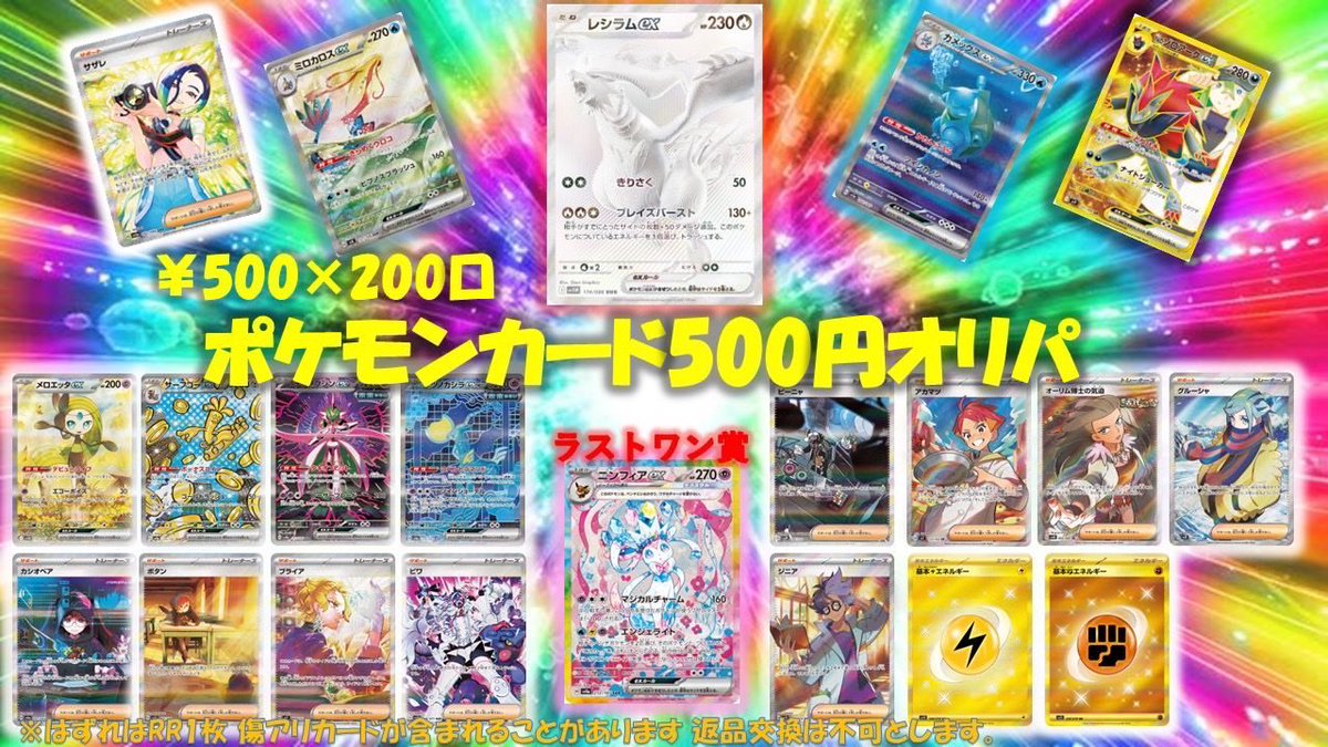 ロータス/カードショップ公式 on X