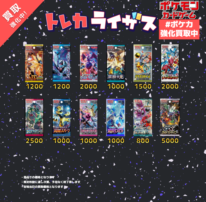 トレカライザス秋葉原駅前店🌟駅から1分✨極限オリパ×PSA✨超高額買取