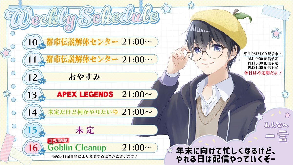 ゆっくん様　オーダーページ ゆずぽっぽ🍋Twitch on X