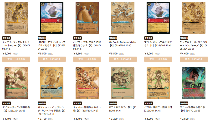 ディズニー・ロルカナ専門店『ロルハッピー』 on X