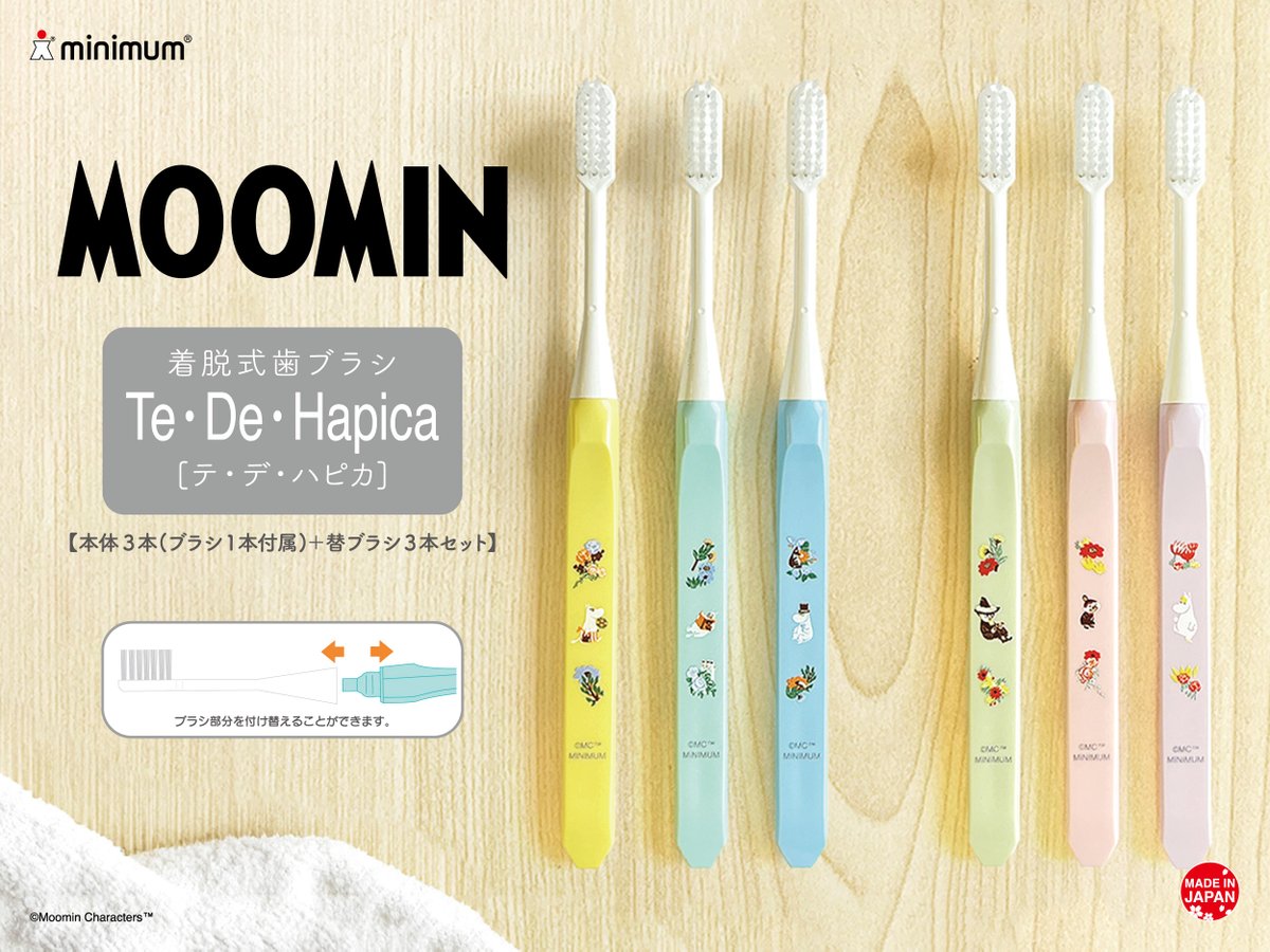 株式会社ミニマム【公式】 (@minimum_Hapica) / Posts / X