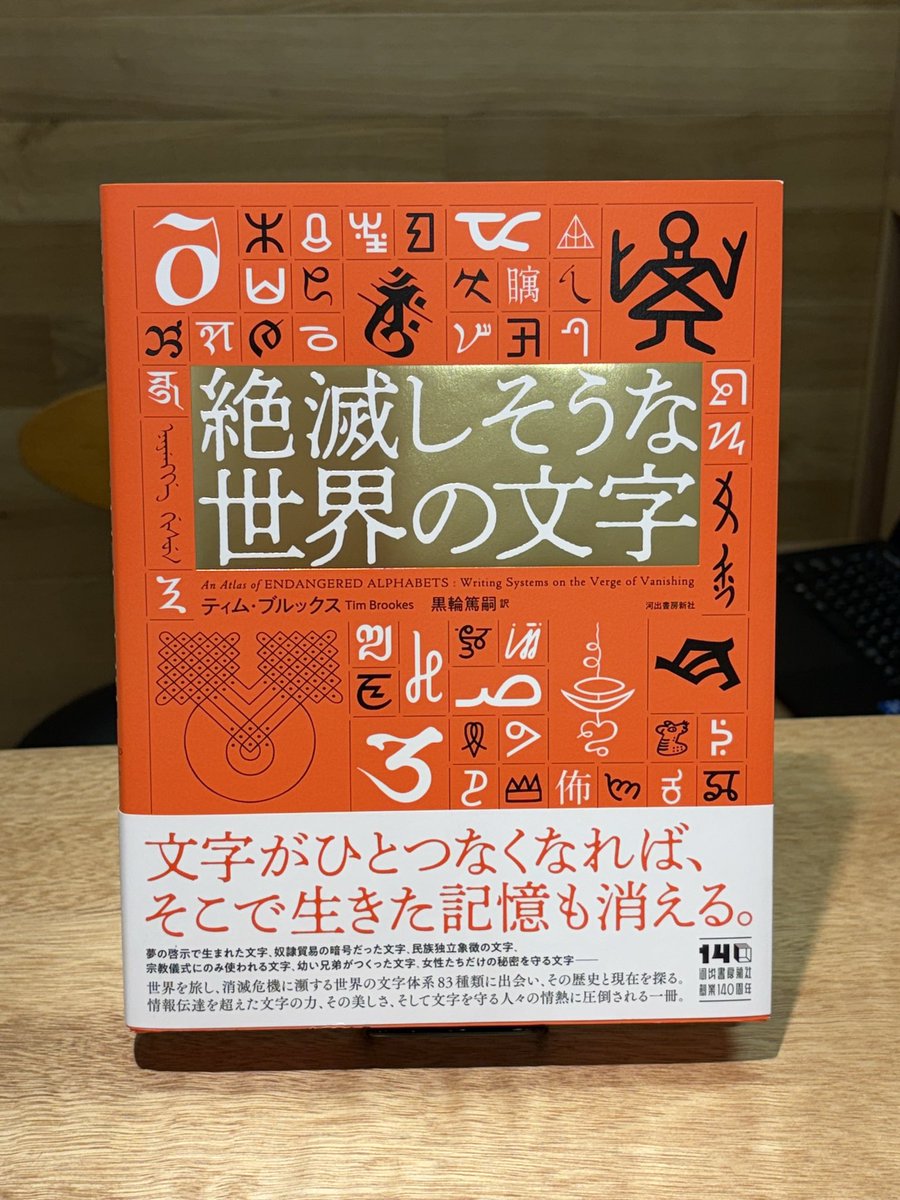 河出書房新社 (@Kawade_shobo) / Posts / X