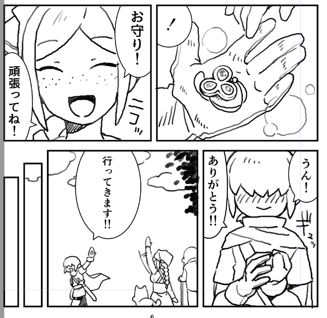 守りたいこの笑顔 