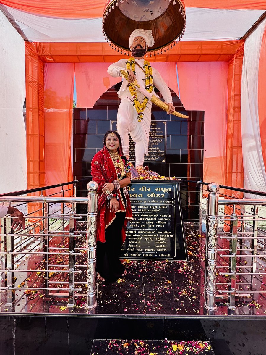 શ્રી વીર આહીર દેવાયત બાપા બોદર ની મૂર્તિ પ્રતિષ્ઠા અનાવરણ કાર્યક્રમ નિમિત્તે ઉપસ્થિત રહી બાપા ના આશીર્વાદ તેમજ એકતા અને સંપ ના પ્રતીક એવા ચીખલી ગામ માં સ્મસ્ત ગ્રામ જનો ને મળી ખૂબ આનંદ થયો 

આપ સહુ નો ખૂબ ખૂબ આભાર 🙏