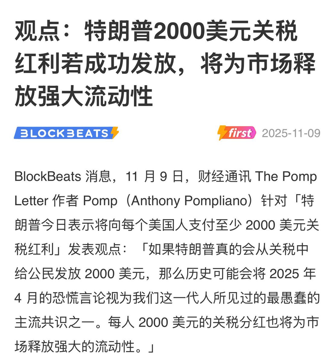 SRC-20 tweet media