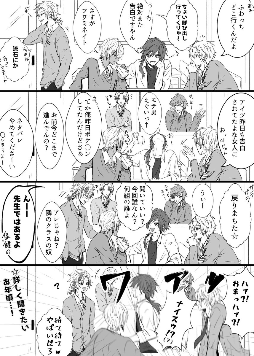 8888__sab's tweet photo. せめよん（＋🛡️🔫）　学パロ捏造
男子高校生ｽﾞ https://t.co/5bnMxPLYch