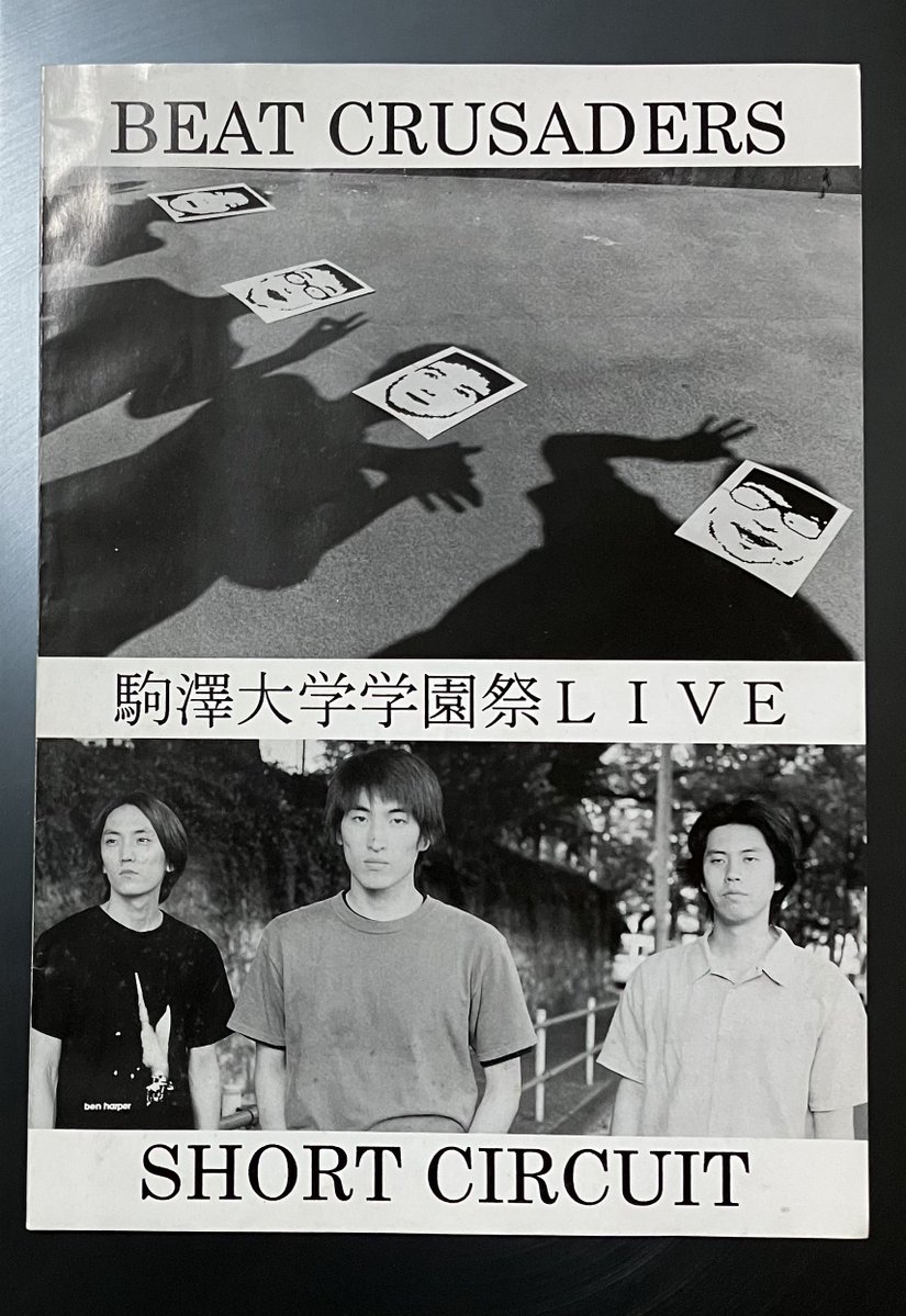 Top_40_Age's tweet photo. #945 BEAT CRUSADERS × ROPESAMBAS (にステッカーと学祭の冊子を添えて)
BEAT CRUSADERS × YOUR SONG IS GOOD「BOOOOTSY」レコ発ツアーで販売されたもの。
#マーチャンダイズ記録シリーズ #BeatCrusaders #BECR #GALLOW #TheStarbems #PeselaQueselaIn #FUNSIDE #popcatcher #kuh #AVANTI #WujaBinBin https://t.co/18Y9xLib59