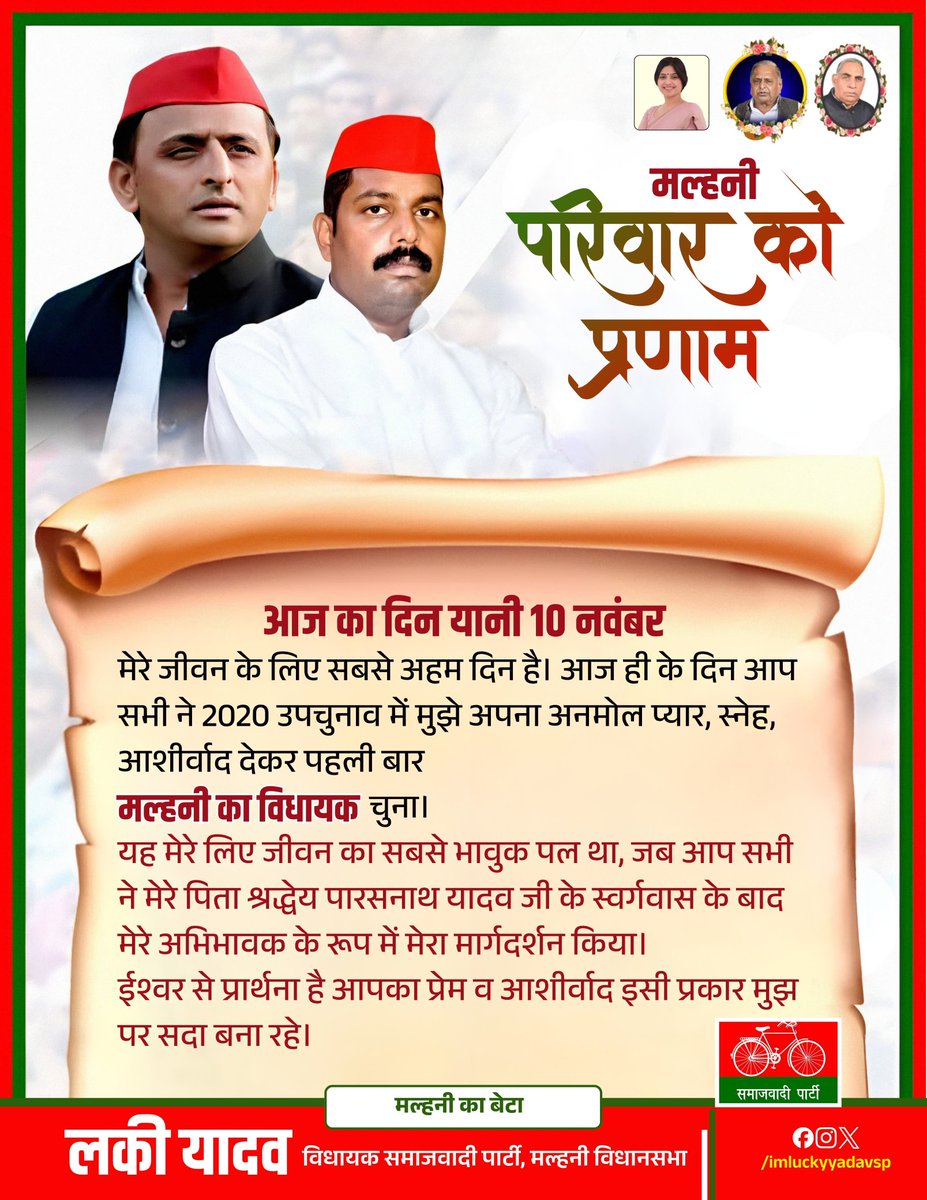 imluckyyadavsp's tweet photo. मल्हनी परिवार का प्यार, प्रेम, आशीर्वाद मेरी ताकत है।
आप सभी का आशीर्वाद यूं ही सदा बना रहे।🙏🙏
मल्हनी जिंदाबाद ♥️
#malhani #jaunpur https://t.co/8381zrTxpM