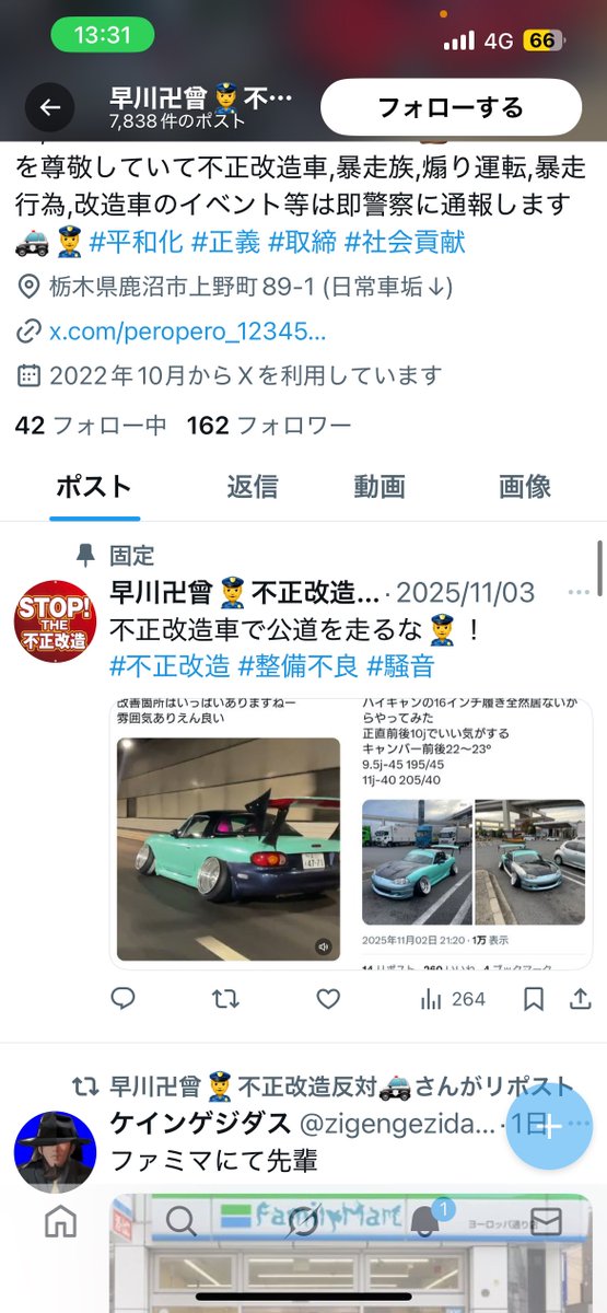 星くん固定にされてる笑笑