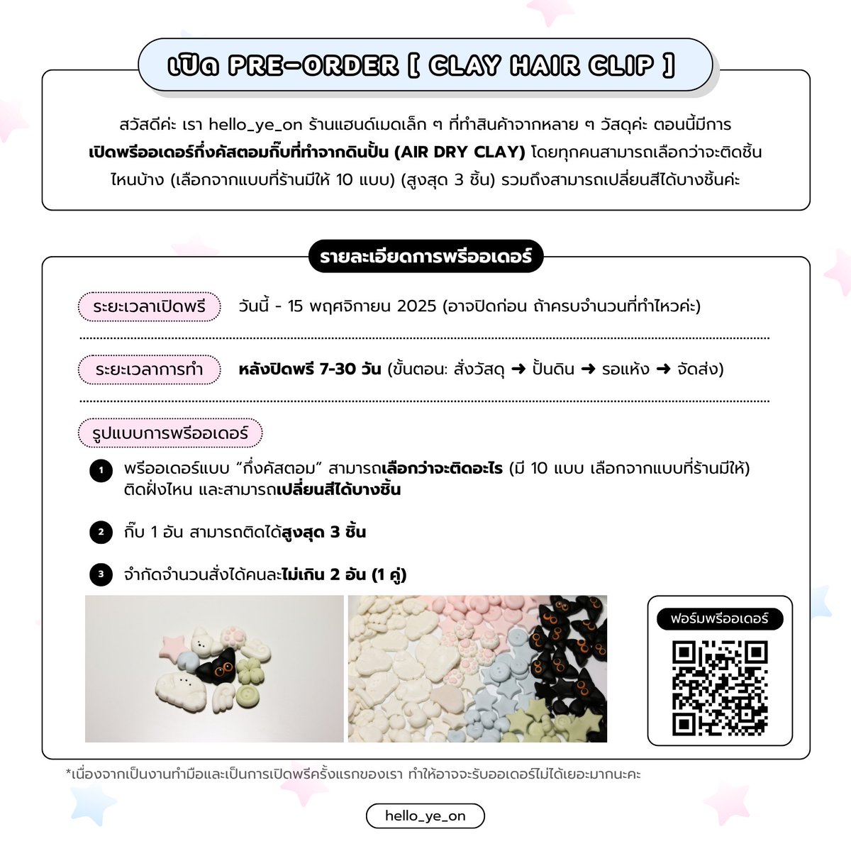 hello_ye_on's tweet photo. 🧸เปิดพรีออเดอร์กึ่งคัสตอมกิ๊บดินปั้น (Ver 1.0)
Link : https://t.co/d84wA71a7k

#handmade #airdryclay #hairclip https://t.co/M6F2v7fNjZ