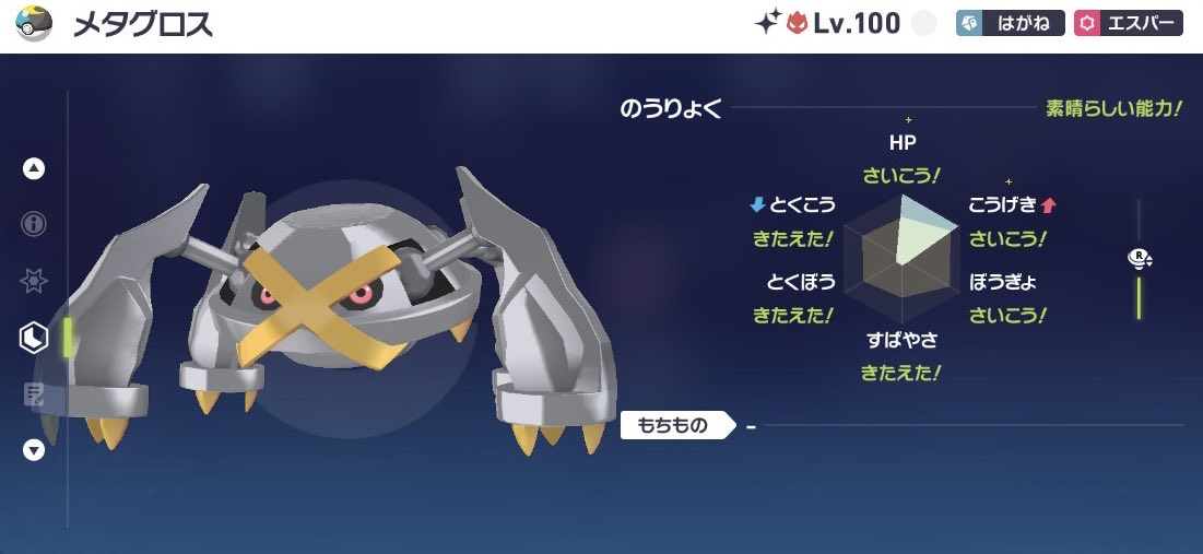 karu01110's tweet image. ◤ポケモン配布◢
🔸ムンボ入り色違いオヤブン🔸

・メタグロス HA
・ガブリアス HA
・シャンデラ HD
レベル100、個体値（王冠使用）

✨️参加方法✨️
以下3点
✅フォロー
✅リポスト
✅どれが欲しいか一言

🗓締切
✅11月14日

販売もあるよ🍀 ̖́-

#ポケモン交換 
#ポケモン配布
#ポケモンZA交換