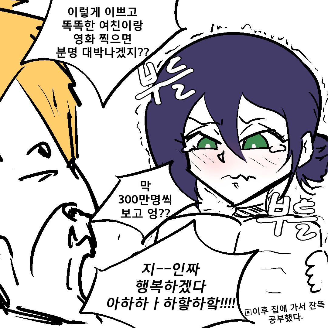 osolhee22's tweet photo. #チェンソーマン
#chainsawman 
#체인소맨

빡통듀오 2 https://t.co/s132SAFULC