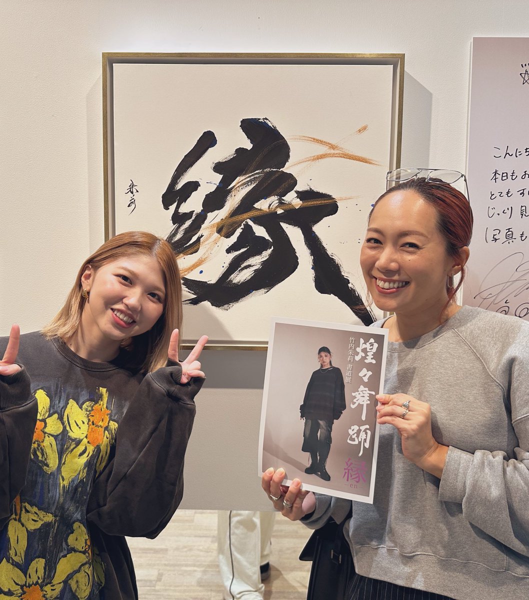 brbf_mika's tweet photo. 竹ちゃんの個展
今回も素敵でした！！
中でも木の額縁の作品鳥肌立ちました！
めちゃくちゃかっこよかった！！
#_akari_takeuchi 
#煌々舞踊 https://t.co/VZNaps9iyv