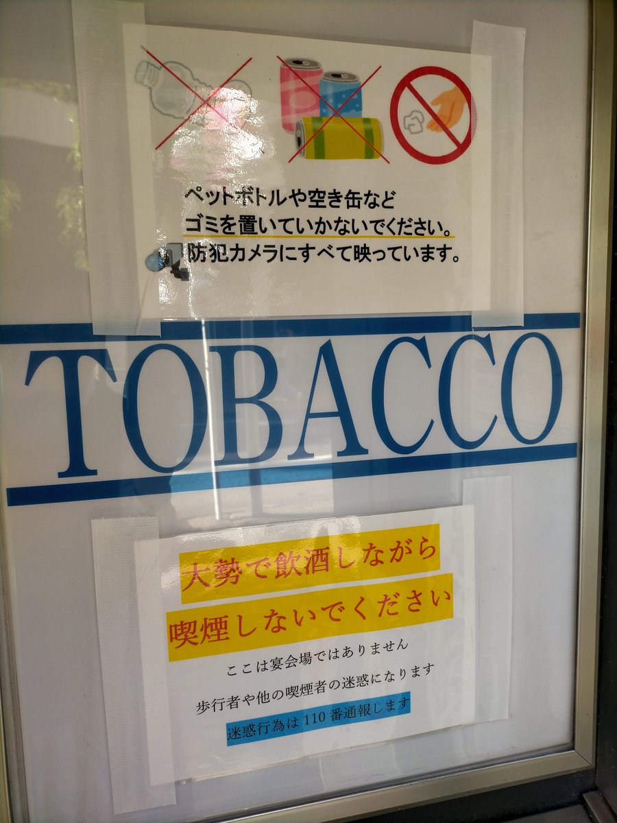 植草 羊 (@hitsujidayo) / Posts / X