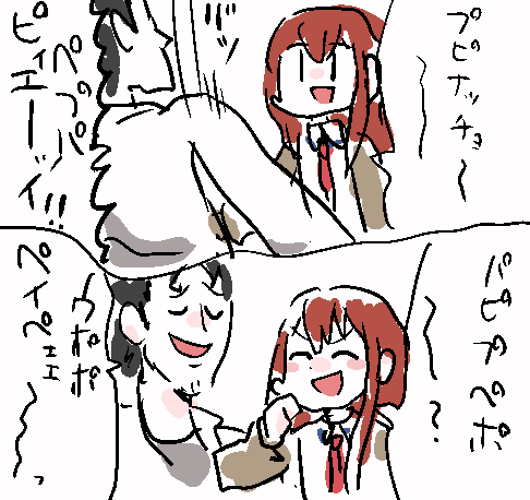 ネットスラングでじゃれ合うバカップル 