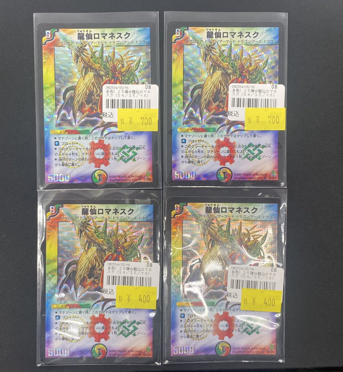 ブレインスラッシュ金 ティガウォック金 サイフォゲート金などのまとめ