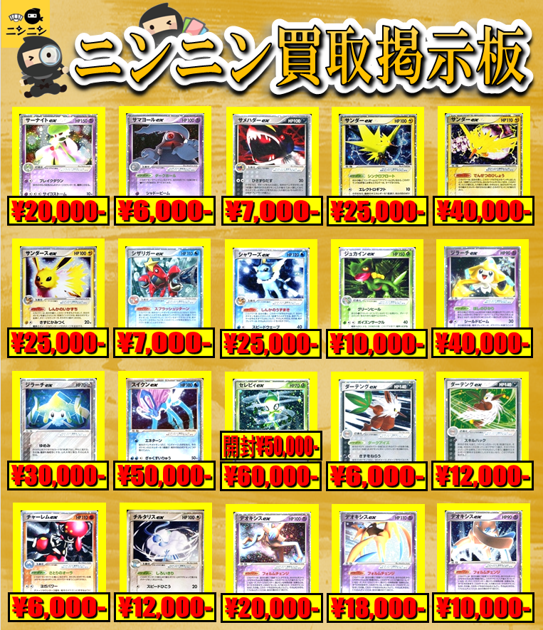 にんにん◆即購入⭕️様オーダーページ ニンニン大阪日本橋2号店 on X