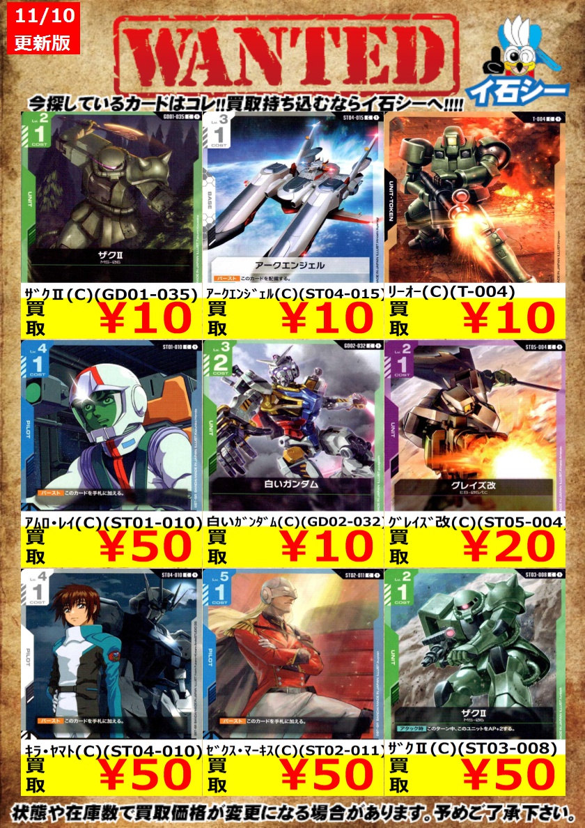 ガルマ ガンダムカフェ限定カード カードゲームのシーガル イオンモール石巻店 on X