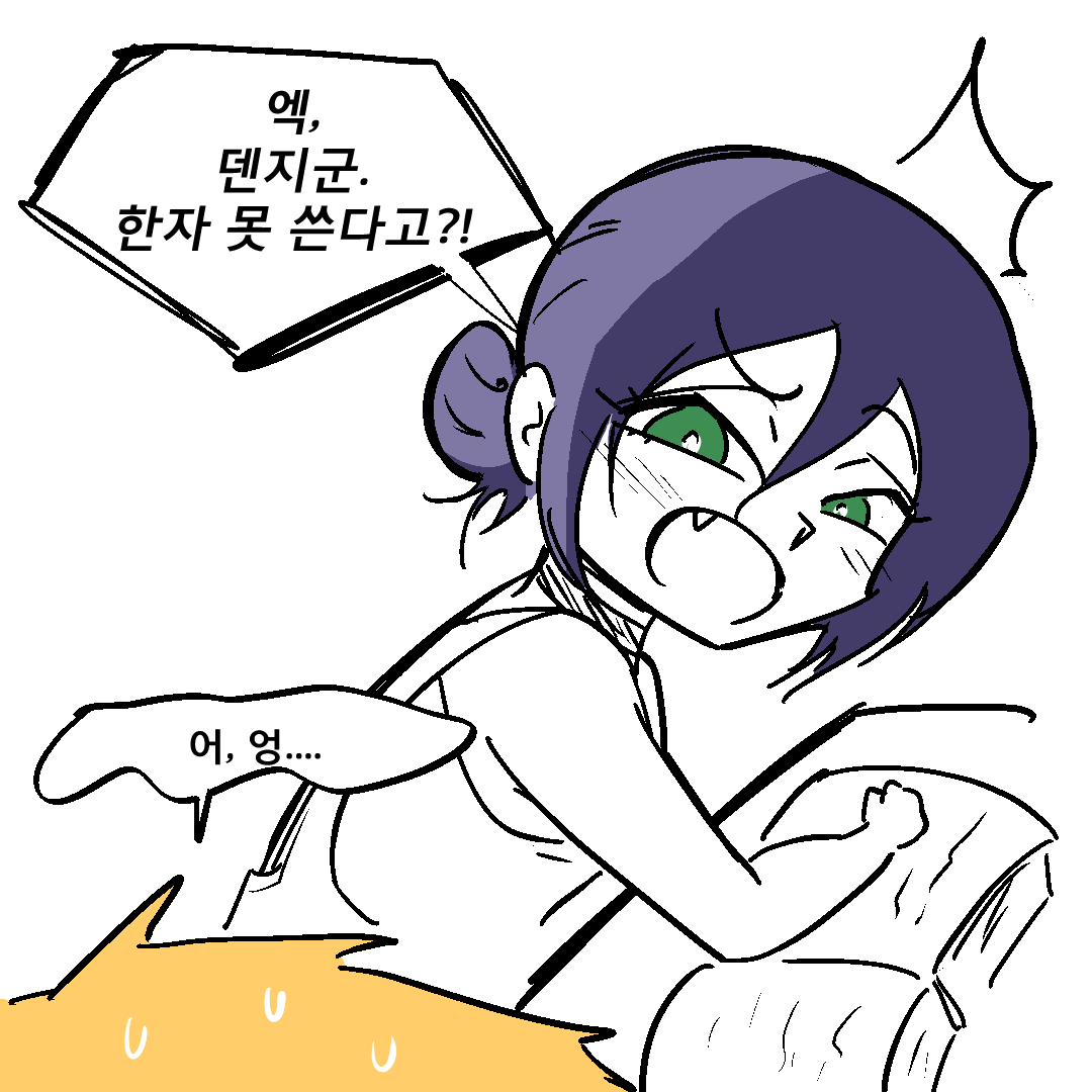 osolhee22's tweet photo. #チェンソーマン
#chainsawman 
#체인소맨

빡통 듀오 https://t.co/1kkHAe1Xe6