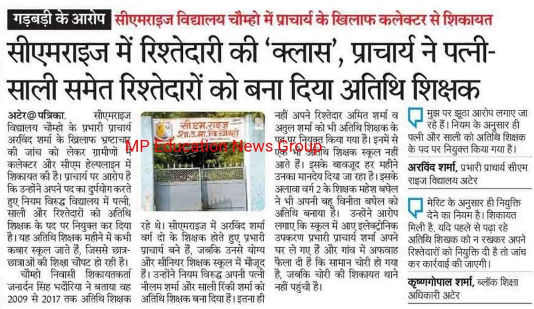 NEYU4MP's tweet image. अतिथि व्यवस्था = NEPOTISM

अतिथि - संविदा जैसी व्यवस्थाएँ अब समाप्त होनी चाहिए।
सरकारी विभागों में हर नियुक्ति पारदर्शी परीक्षा प्रक्रिया के माध्यम से ही होनी चाहिए।

जो युवा परीक्षा में मेरिट से चयनित होते हैं, वही वास्तव में योग्य और काबिल होते हैं।