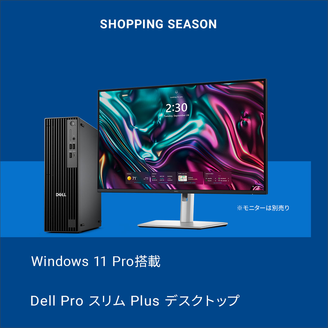 Dell_JPN's tweet photo. 💻SHOPPING SEASON💻 
#Windows11 とインテル® Core™ Ultra プロセッサー 搭載のDell PCで、日々の作業をより早く✨
ビジネスにおすすめのPCはこちら➡️https://t.co/VXktcg0ejp 
Windows 11 Proに今すぐ買い替えを！ ✨
#Dell #Windows11 #PCRefresh #IntelCoreUltra #デル https://t.co/IrhJCcTAdN