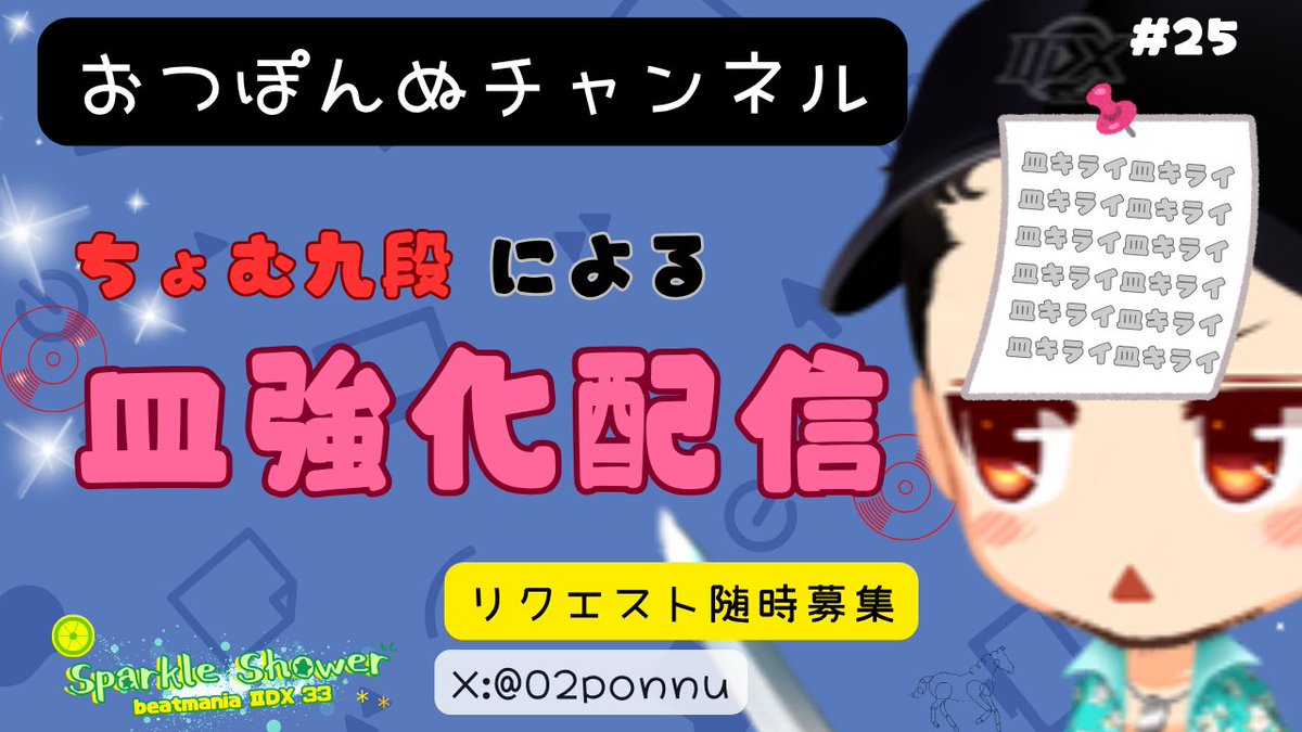 公式】おつぽんぬチャンネル on X