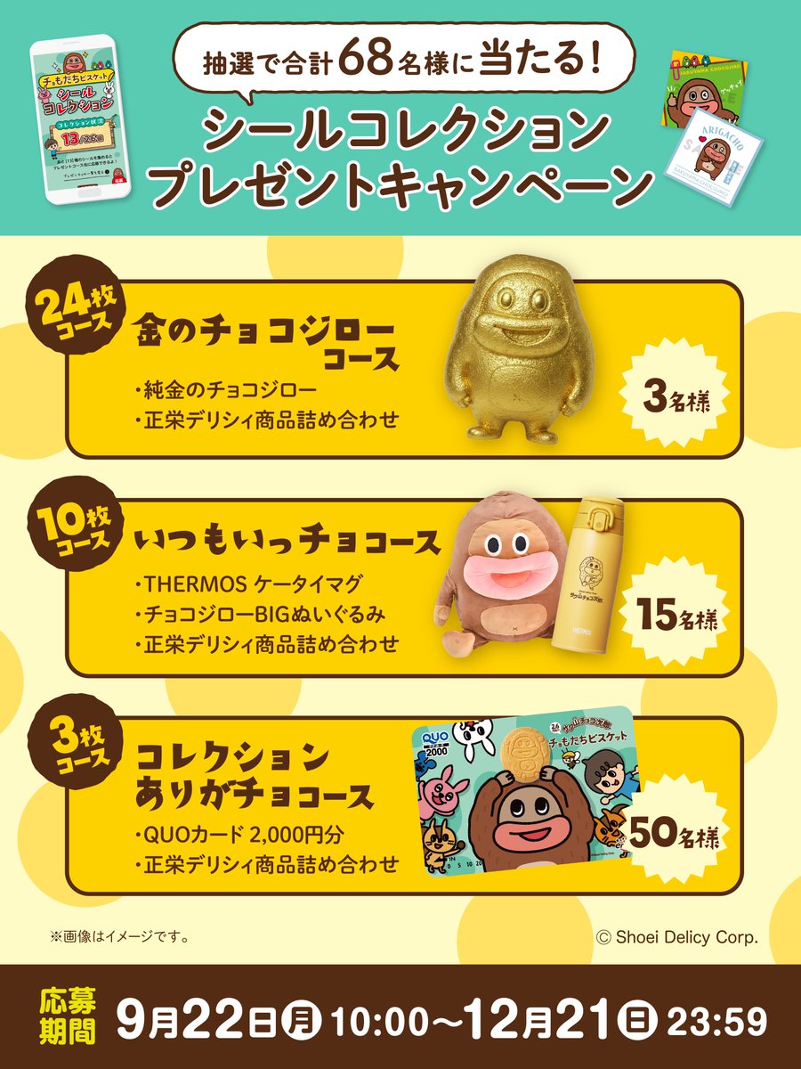 サク山チョコ次郎【公式】 (@chocojiro0326) / Posts / X