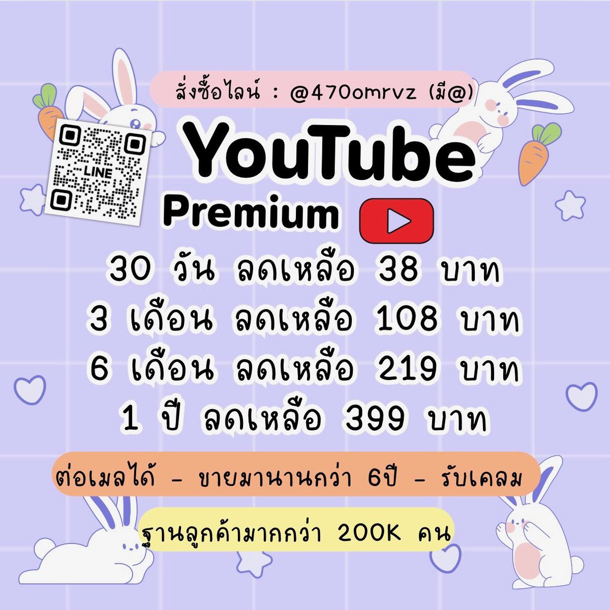 1Denngwei's tweet photo. 🎸𓈒 ยูทูปพรีเมี่ยมแท้ 🎧🫟
🍯🥟 Family 30 วัน 38.-

🥞🥚ไม่มีโฆษณาคั่น ปิดจอฟังได้ลื่น 🥕
สมัครได้ทุกเมล แม้เคยติดลิมิต 12 เดือน 🥤
ขายจริง 6 ปี ลูกค้าแน่น 200K+ 🍤

🍅 Line now! : https://t.co/iQ4DyLThA4 🍋

#หารยูทูปพรีเมี่ยม #หารYouTubePremium #หารยูทูปพรีเมี่ยมราคาถูก https://t.co/7DT8Pw4Q4C