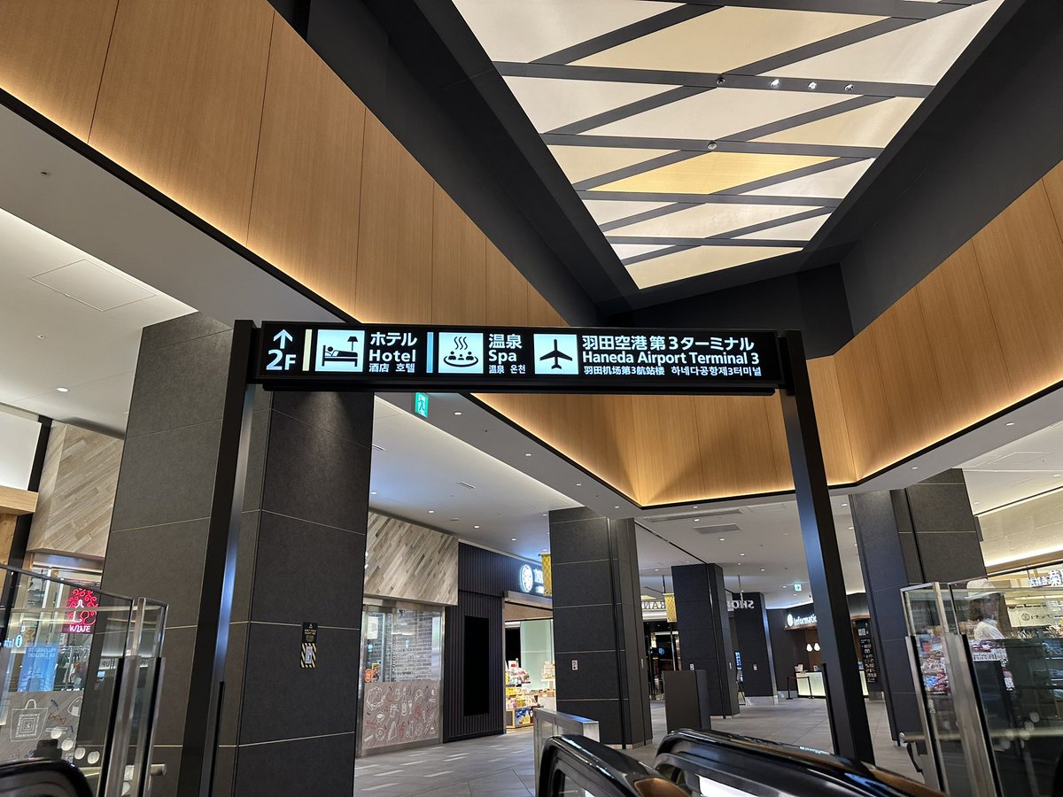 ビルボードプレイス画面 ⭕️▫️⭕️|SKYLINE|⭕️▫️⭕️) on X